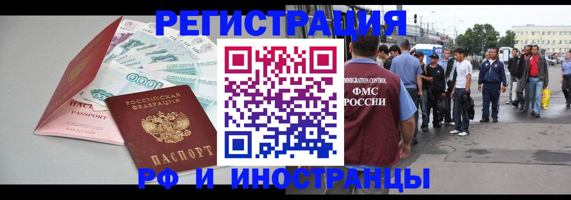 прописка паспорт в Советской Гавани